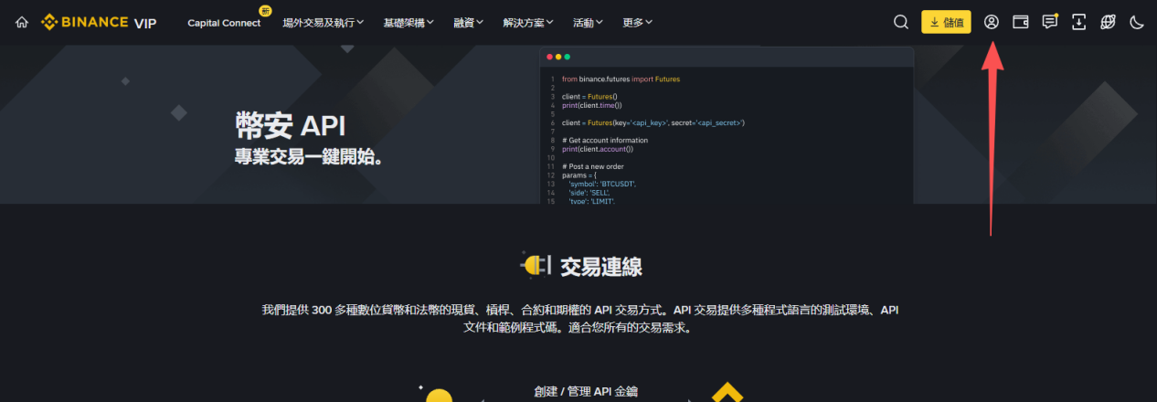 登录后点击右上角头像进入个人中心