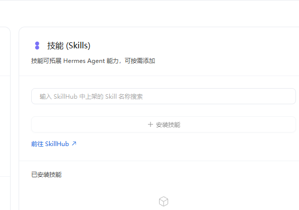 技能面板保持默认